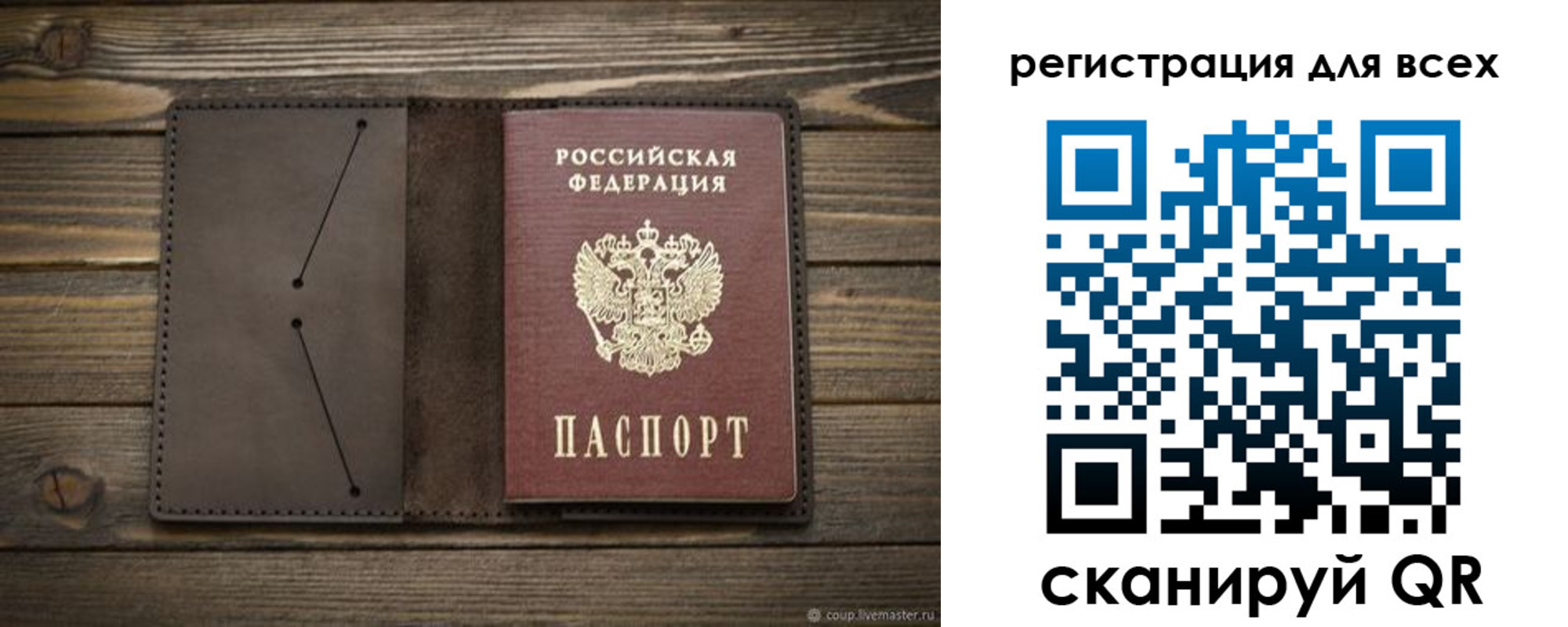 прописка штамп в Морозовске
