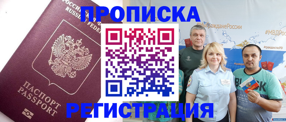 временная регистрация адрес в Морозовске