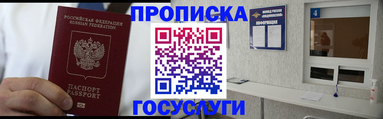 временная регистрация надежно в Морозовске