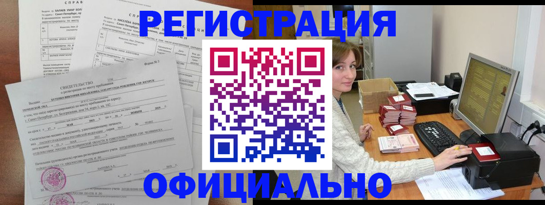 прописка от собственника в Морозовске