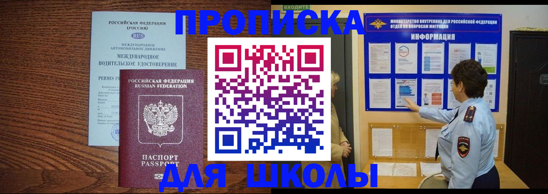 прописка поиск в Морозовске