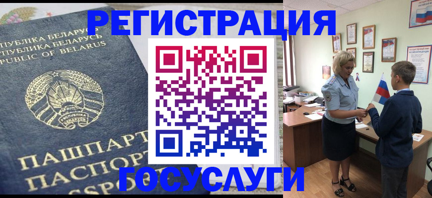 временная прописка в Морозовске