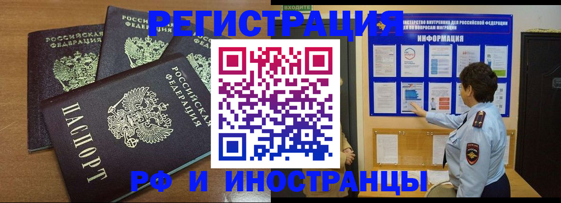 временная регистрация поиск в Морозовске
