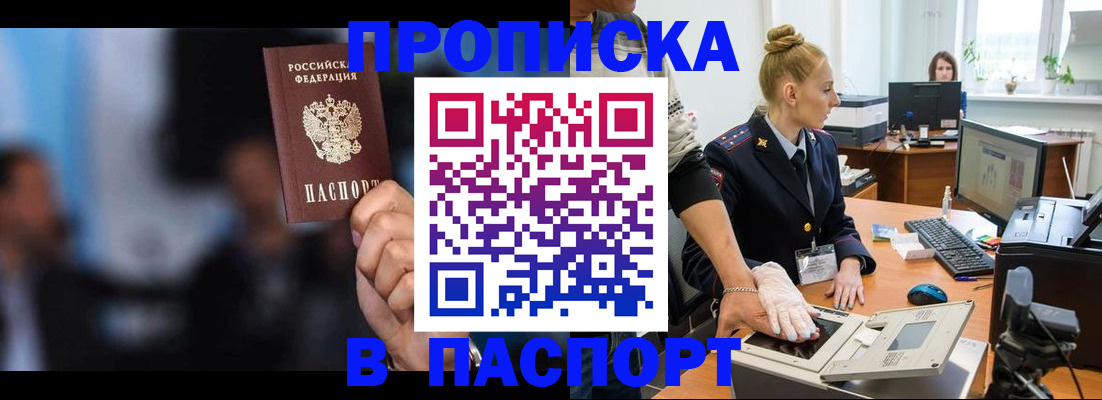 временная регистрация законно в Морозовске