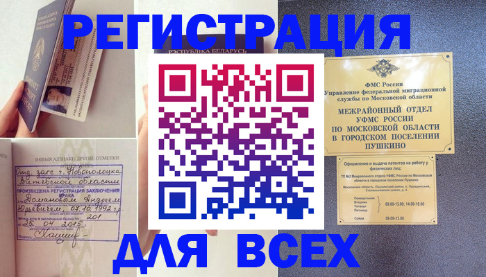 пропишу в квартире в Морозовске