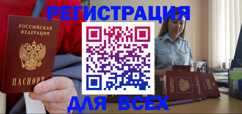 временная регистрация законно в Морозовске