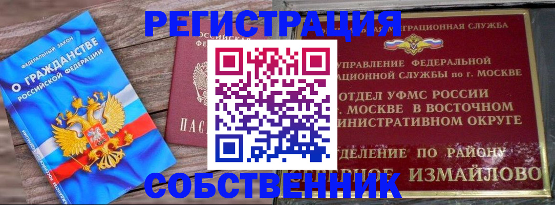 временная регистрация гарантия в Морозовске