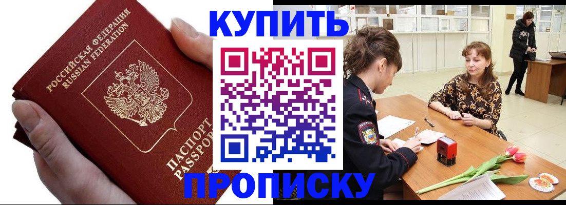 временная регистрация адрес в Морозовске